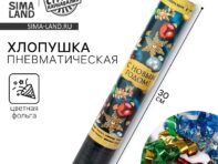 Хлопушка пневматическая