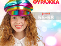 Карнавальная шляпа