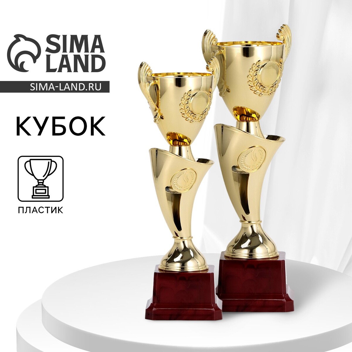 Кубок 097с