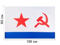Флаг андреевский