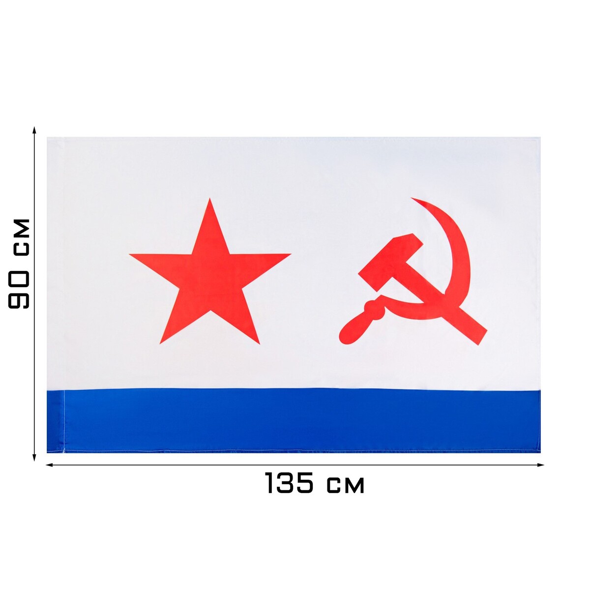 Флаг андреевский