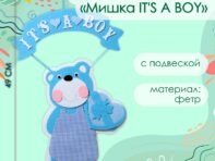Декоративное украшение (подвеска)