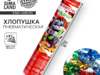 Хлопушка пневматическая