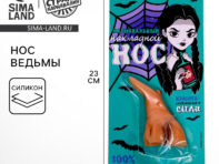 Карнавальный аксессуар