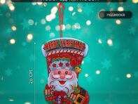 Новогоднее светящиеся украшение настенное