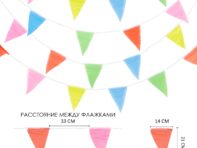 Флажки-гирлянда