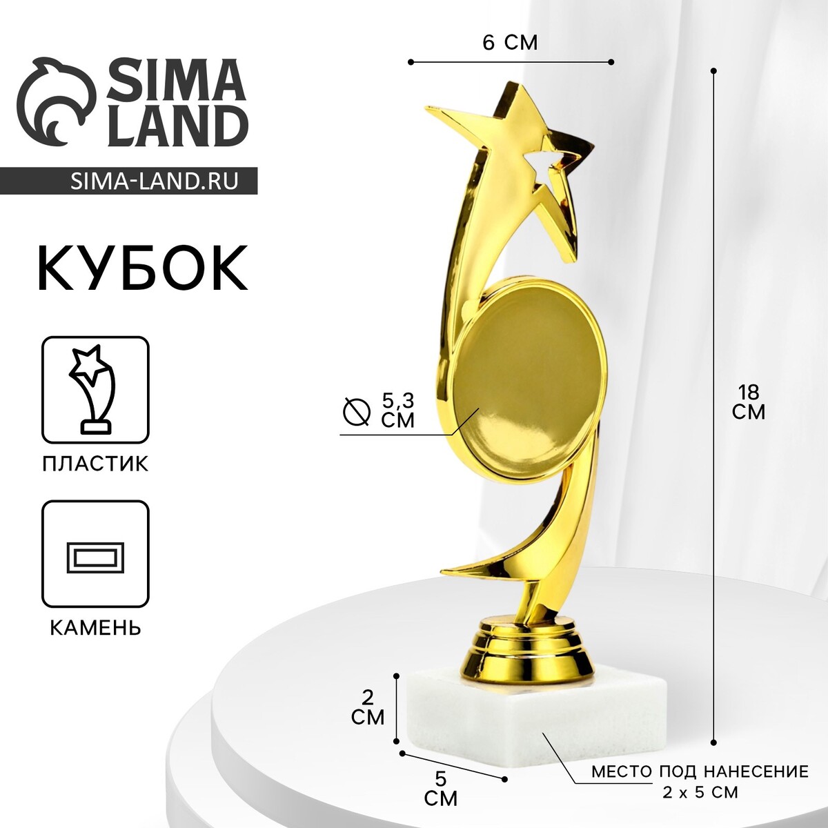 Кубок