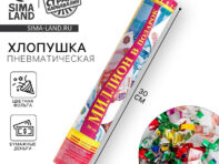 Хлопушка пневматическая