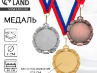 Медаль под нанесение 009