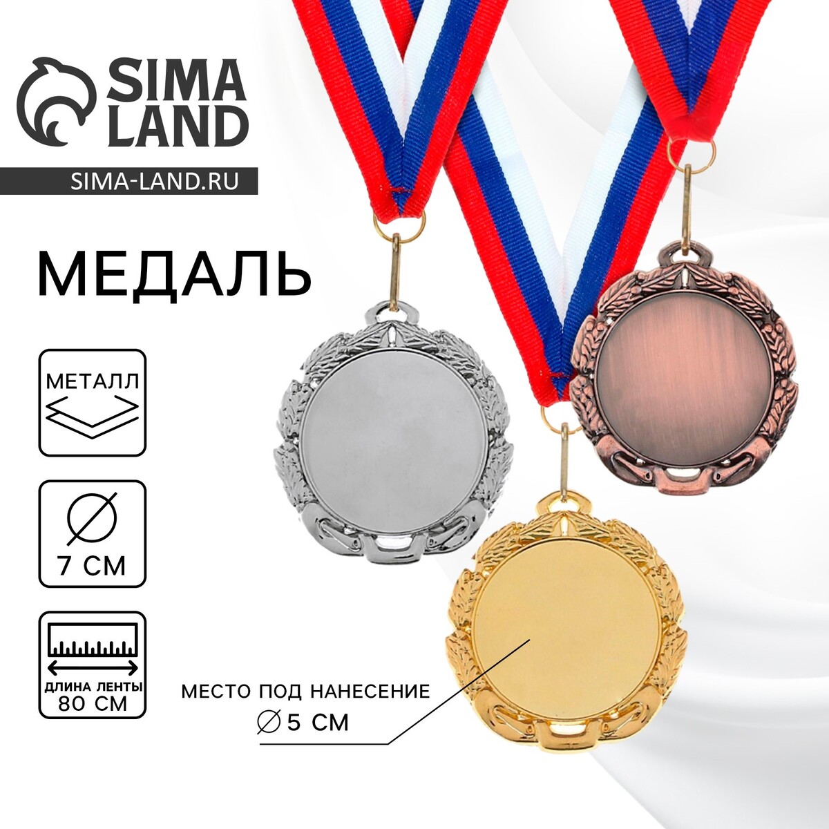 Медаль под нанесение 009