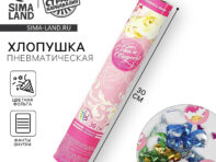 Хлопушка пневматическая