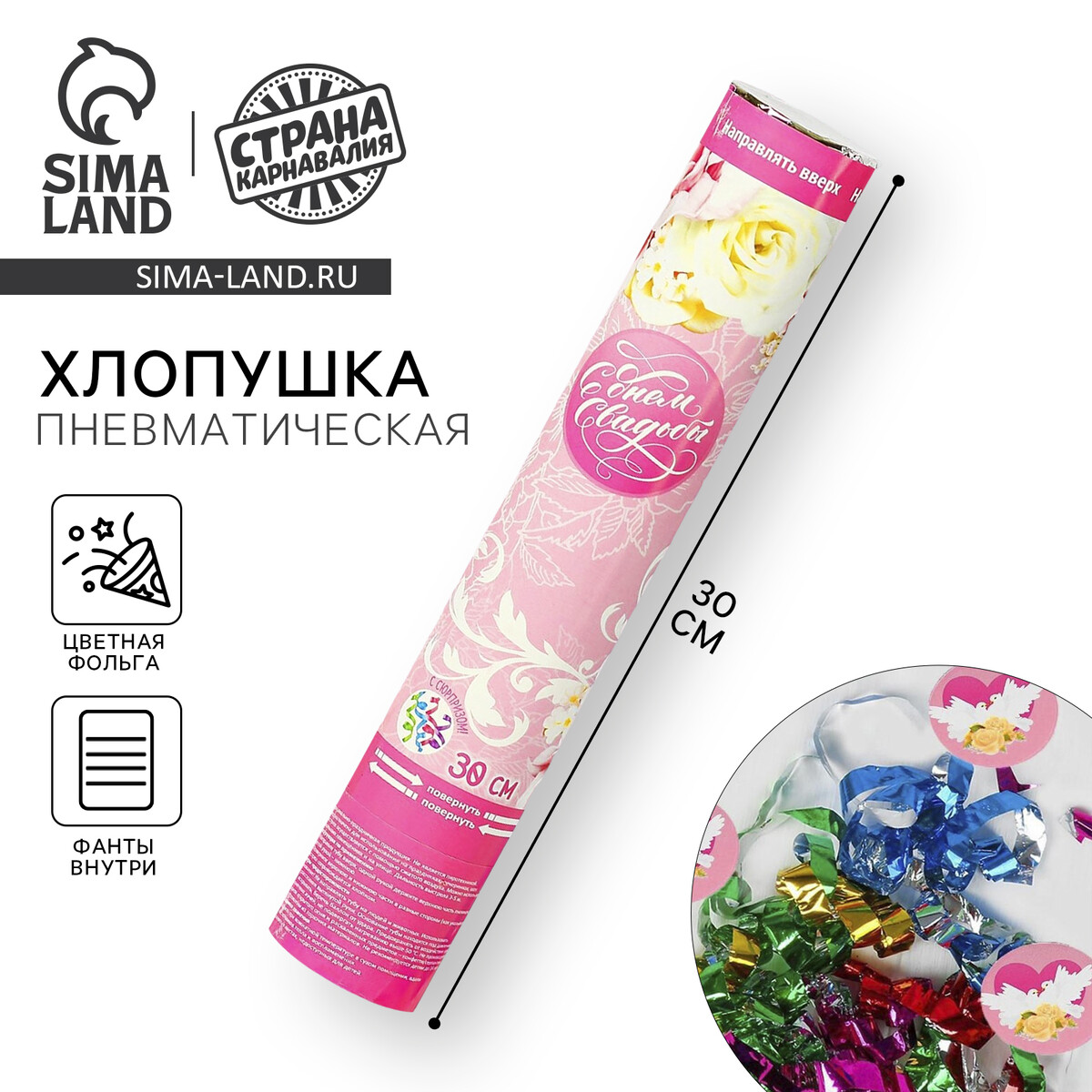 Хлопушка пневматическая