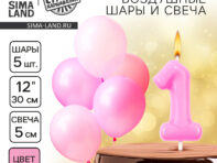 Свечи для торта + 5 шаров