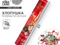 Хлопушка пневматическая