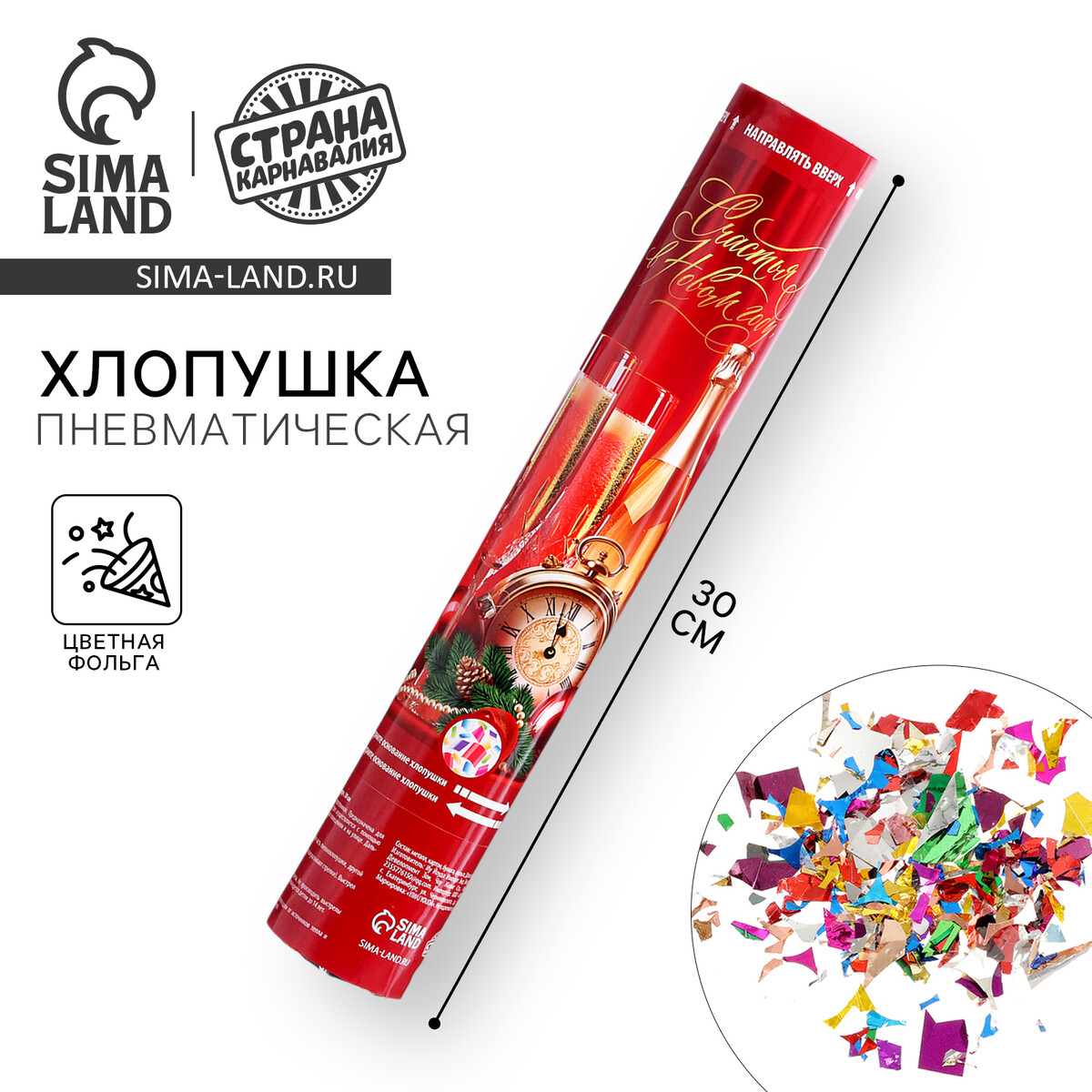 Хлопушка пневматическая
