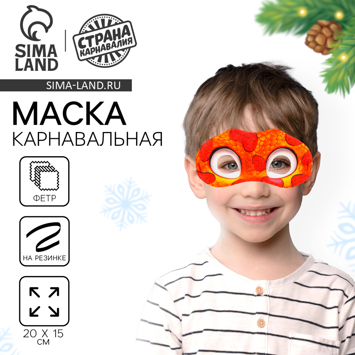 Маска карнавальная