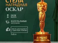 Стела