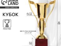 Кубок 181b