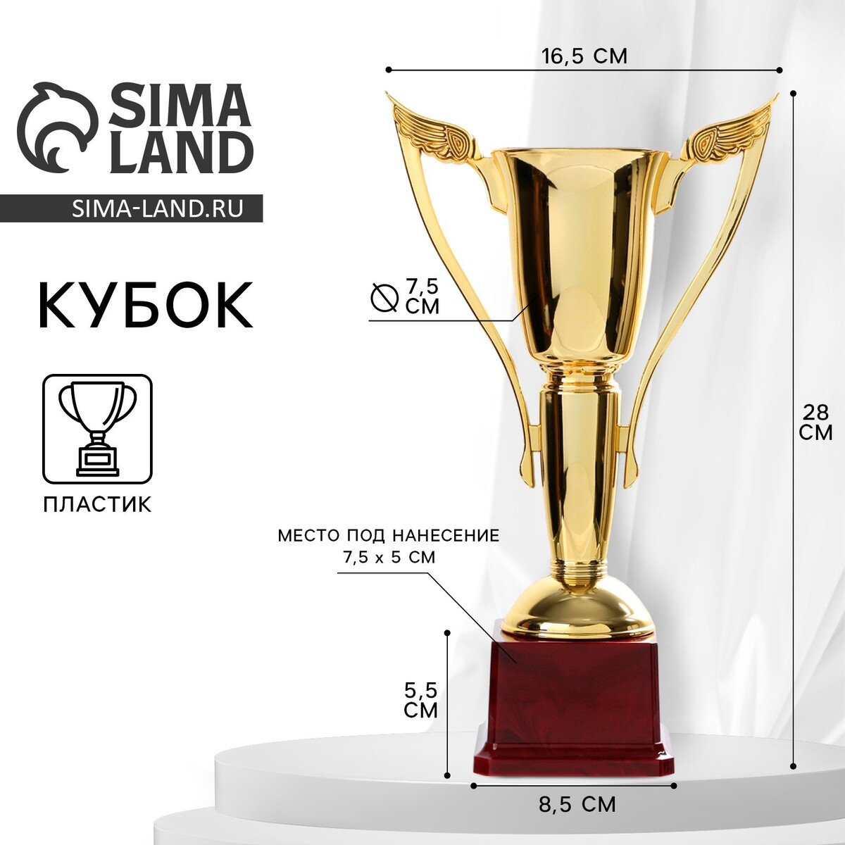 Кубок 181b
