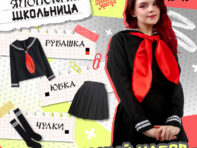 Карнавальный костюм