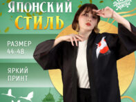 Карнавальное хаори
