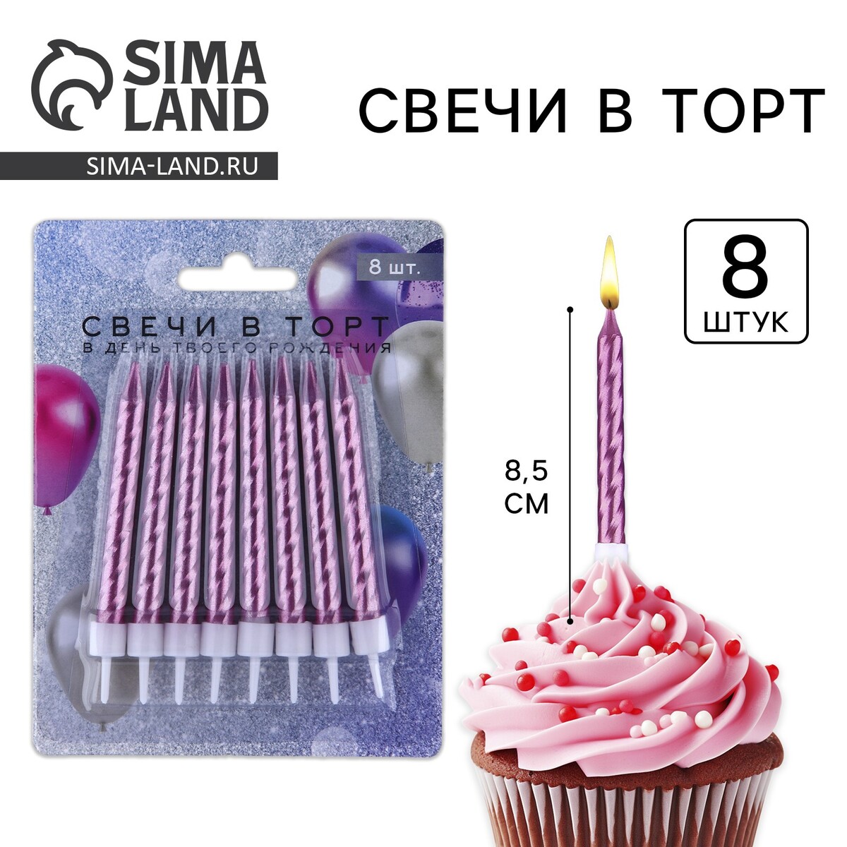 Свечи для торта