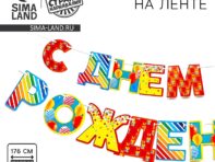 Гирлянда