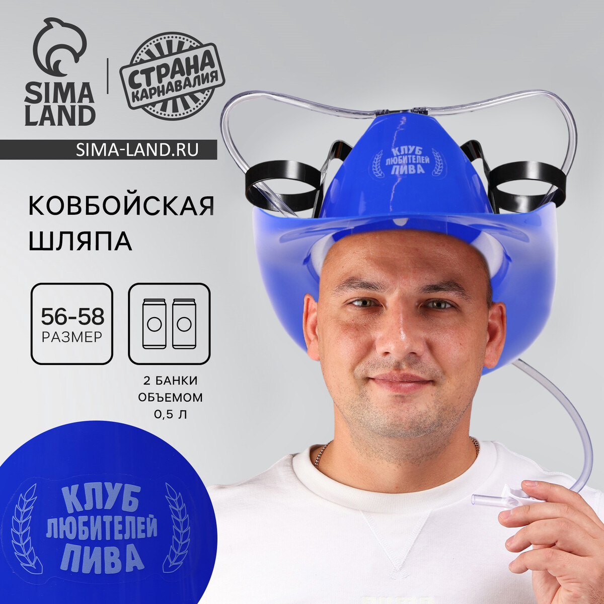 Ковбойская шляпа с отверстиями под банки