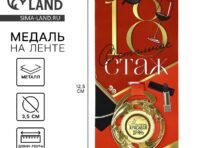 Медаль с приколом
