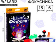 Фокусы