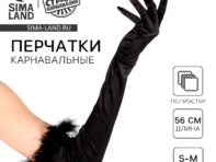 Перчатки женские с перьями