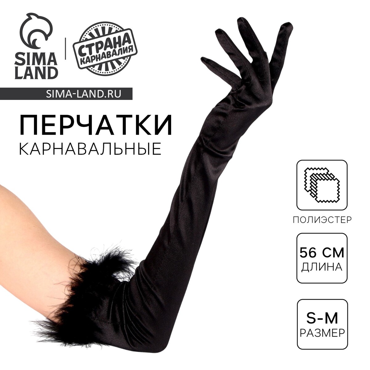Перчатки женские с перьями