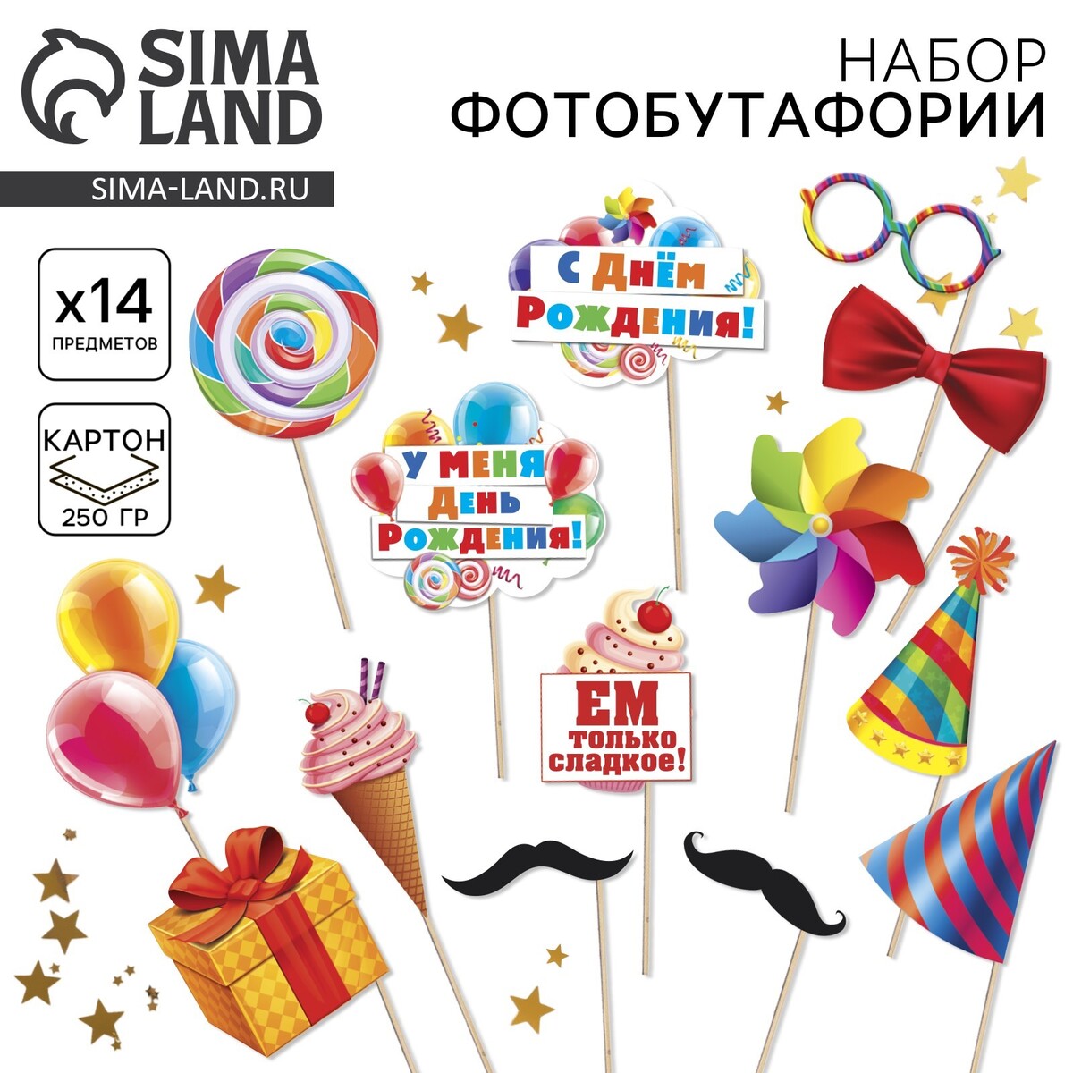 Набор фотобутафории