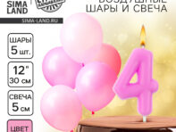 Свечи для торта + 5 шаров