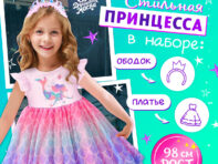 Карнавальный костюм