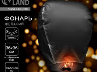 Фонарик желаний