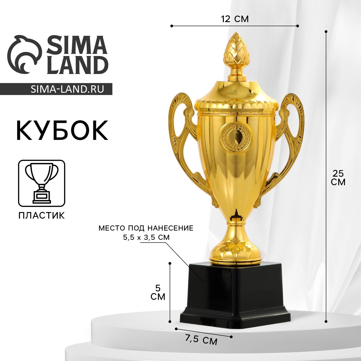 Кубок 084