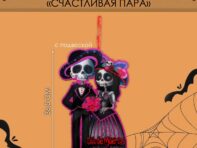 Декоративное светящиеся украшение (подвеска)