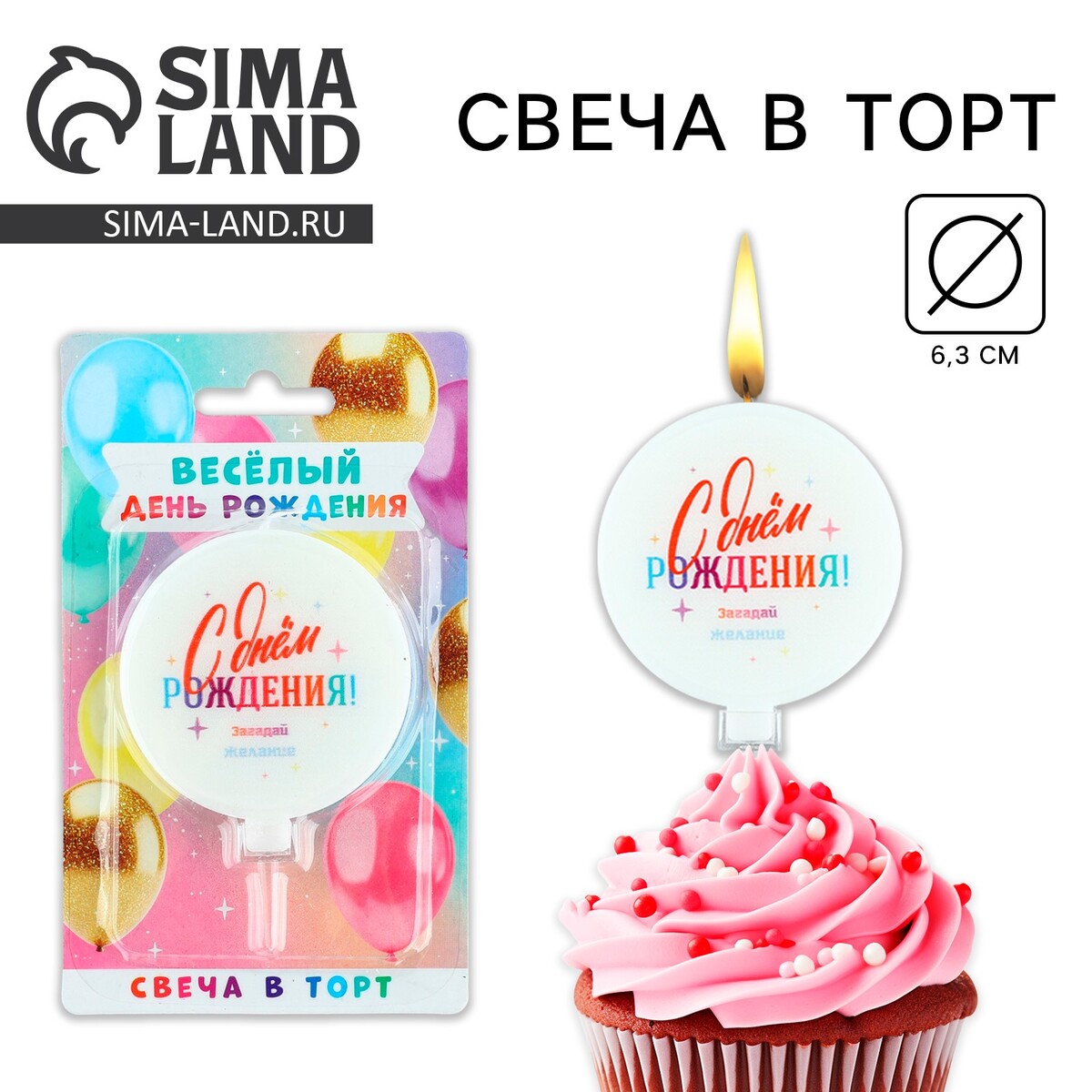 Свеча для торта