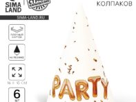 Колпак бумажный party