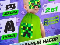 Карнавальный набор