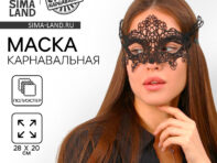 Маска карнавальная