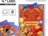 Конверт для денег