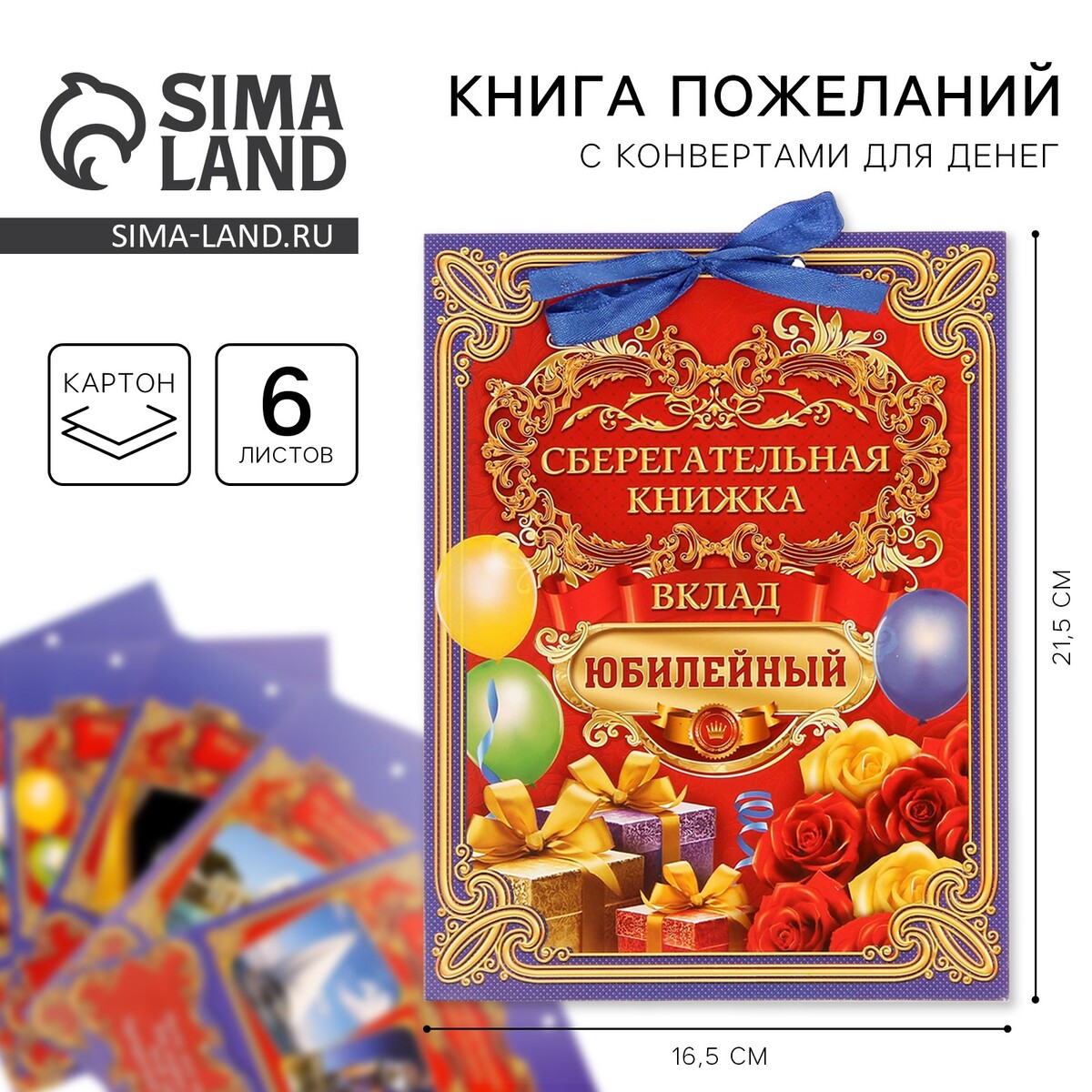 Конверт для денег