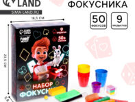 Фокусы