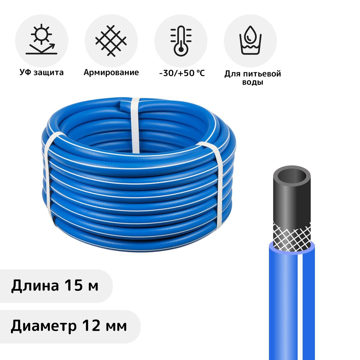 Шланг, тэп, d = 12 мм (1/2