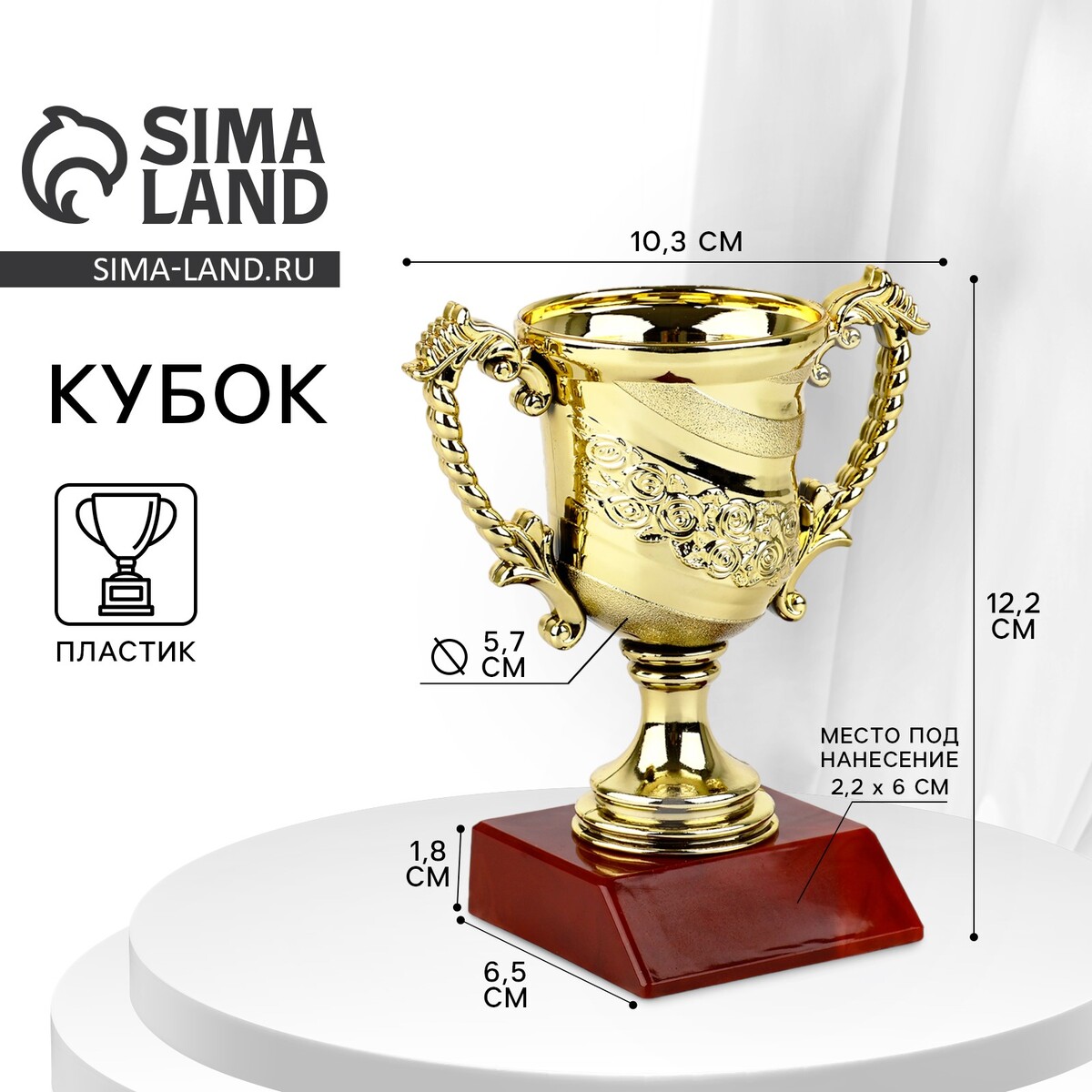 Кубок 105