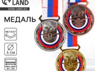 Медаль тематическая 193
