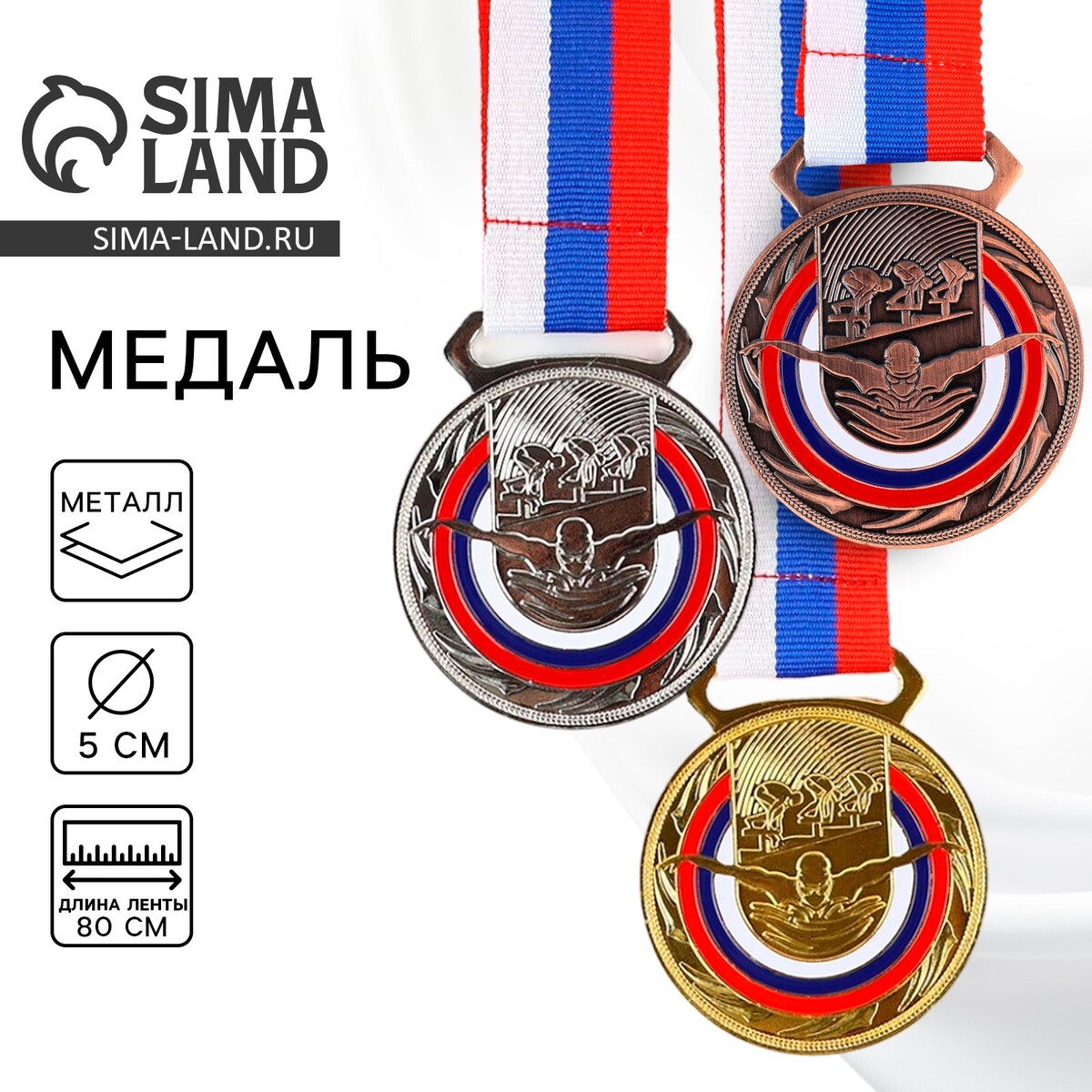 Медаль тематическая 193