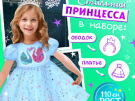 Карнавальный костюм